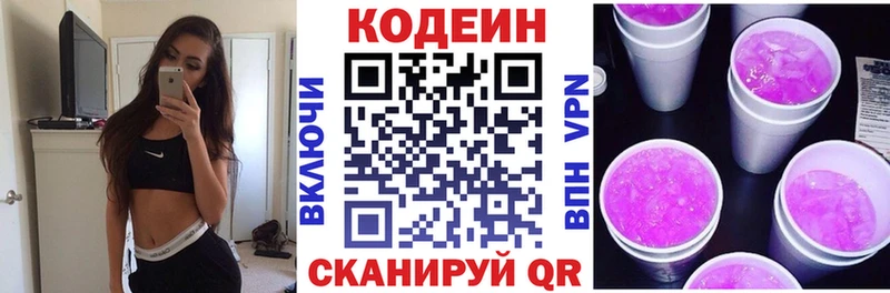 Купить где  Кадников  Кодеиновый сироп Lean напиток Lean (лин) 