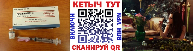КЕТАМИН VHQ  Купить  Кадников 
