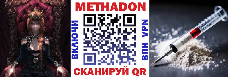 Купить где  Кадников  Метадон кристалл 
